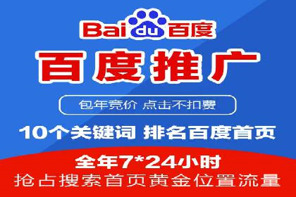 百度推广竞价成功案例：某公司如何实现业绩翻倍